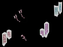 囚われのあの子は、ボクじゃないヤツに救われる。, 日本語