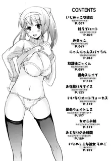 つよカノ, 日本語