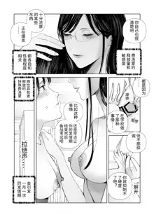 f Hatsujou Futa to Yuutousei Choukyoushi | f发情扶他和优等生调教师, 中文