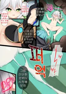 Jikken <Da 17> | 실험 <다-17>, 한국어