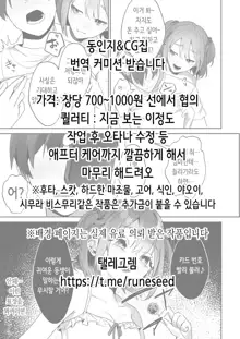 Inukan Nikki 2 | 견간일기 2, 한국어