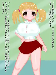 巨乳E年生の義娘がなぜか酔って寝てたので犯っちゃいました。, 日本語