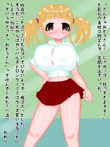 巨乳E年生の義娘がなぜか酔って寝てたので犯っちゃいました。, 日本語