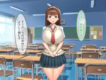 爆乳教え子を生ハメ指導！！ 〜SEXインストラクターとしてクラスの発情娘たちに種付け教育〜, 日本語