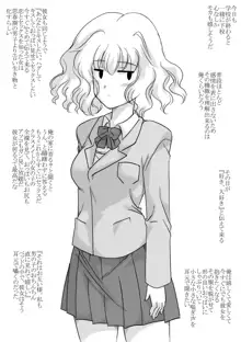 クラスの地味で目立たない女の子, 日本語