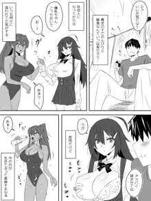 ゾンビハーレムライフ～抗体持ちの俺と爆乳ゾンビ～ 2, 日本語