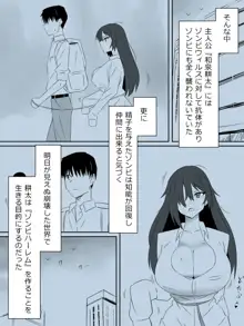 ゾンビハーレムライフ～抗体持ちの俺と爆乳ゾンビ～ 2, 日本語