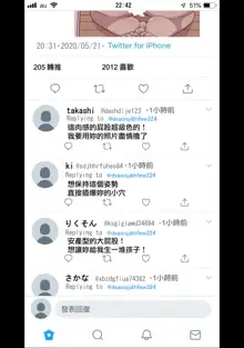 彼女にエロ自撮り垢を始めてもらった, 中文