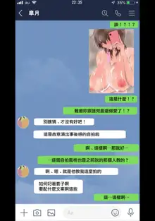 彼女にエロ自撮り垢を始めてもらった, 中文