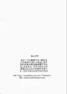 黒猫調教記, 日本語