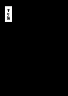 枕営業で調教されてしまうあ〇あ, 日本語