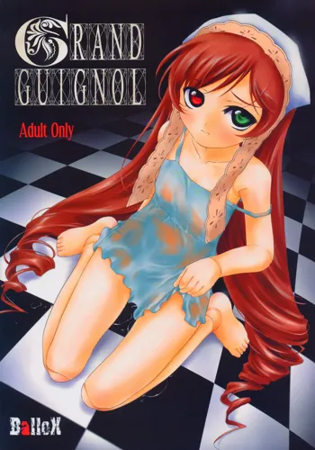 GRAND GUIGNOL, 日本語