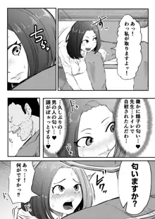 NTRご無沙汰人妻 ～久しぶりのおしゃぶりは娘の担任～, 日本語