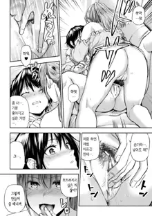 Futari Asobi Tomodachi ♀♀ Doushi no Baai Ch. 3 | 둘이서 놀기 제3화, 한국어