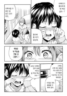 Futari Asobi Tomodachi ♀♀ Doushi no Baai Ch. 3 | 둘이서 놀기 제3화, 한국어