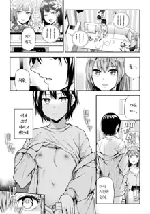 Futari Asobi Tomodachi ♀♀ Doushi no Baai Ch. 3 | 둘이서 놀기 제3화, 한국어