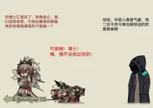 对夜刀黑角进行强制纯爱play！, 中文