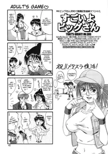 The Yuri & Friends 2001 (decensored), English