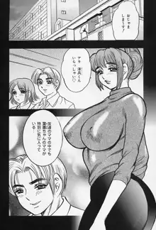 淑女の性癖, 日本語