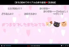 催眠動画で生いき生主が生イキする生放送 Part11, 日本語