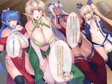 Elf no Genkaisyuuraku wo Zetsurinchinpo de Sukuu Tanetsuke Haramase Harem, 中文