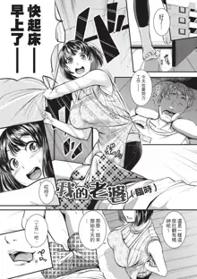 Keiren Love Piston -Onee-san wa Hentai Omocha- | 痙攣性愛啪啪啪 (decensored), 中文