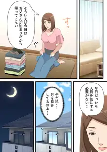 ウチの息子が巧すぎて, 日本語