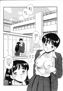 素人の女の子, 日本語