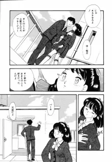 素人の女の子, 日本語