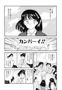 素人の女の子, 日本語