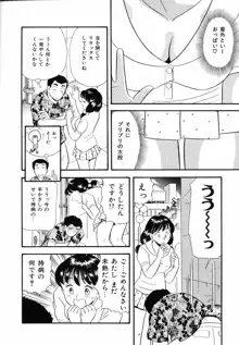 素人の女の子, 日本語