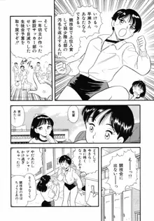 素人の女の子, 日本語