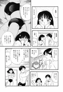 素人の女の子, 日本語