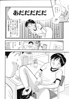 素人の女の子, 日本語