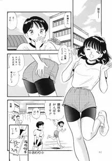 素人の女の子, 日本語