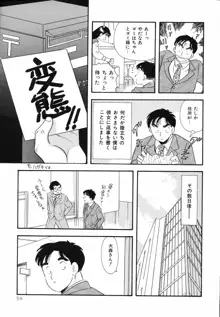 素人の女の子, 日本語