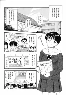 素人の女の子, 日本語