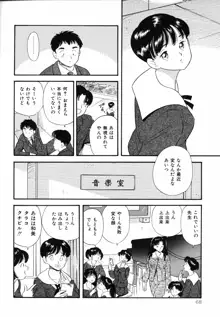 素人の女の子, 日本語