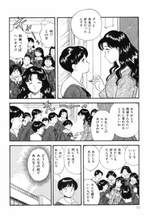 素人の女の子, 日本語