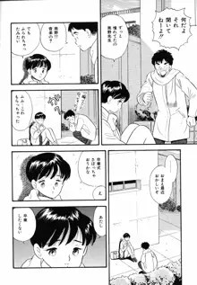 素人の女の子, 日本語