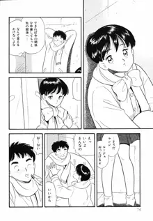 素人の女の子, 日本語