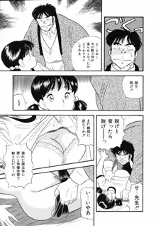 素人の女の子, 日本語