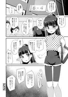 蜜と蝶, 日本語