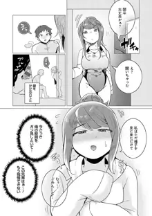 春びより、恋みのり。, 日本語