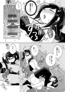 春びより、恋みのり。, 日本語