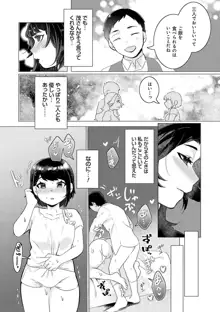 春びより、恋みのり。, 日本語