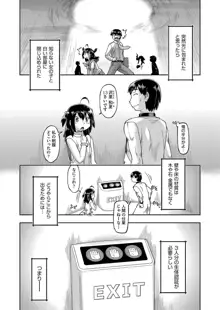 JCとの中出しエッチは駅前学習室で!, 日本語