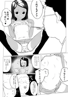 姪のゆあちゃん紹介漫画, 日本語