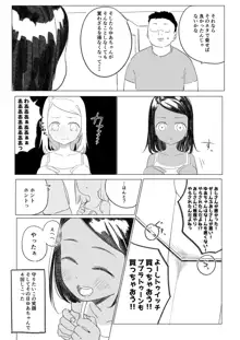 姪のゆあちゃん紹介漫画, 日本語