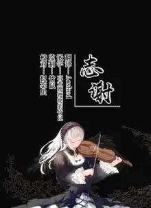 Majo no Tabitabi - Saimin no Kuni, 中文